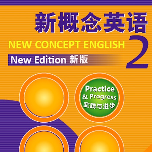 新概念英语第二册-语音声波复读机 iOS App