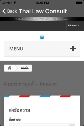 Thai Law screenshot 3