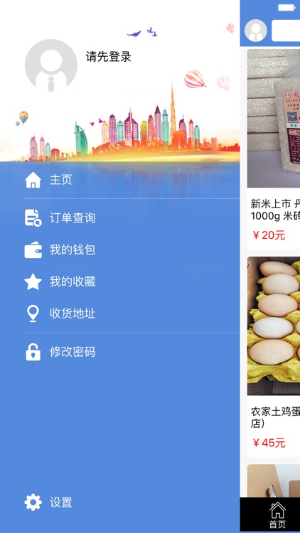羊踏菜园 screenshot-3