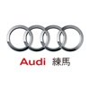 Audi Approved Automobile 練馬