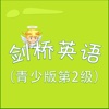 剑桥英语-青少版第2级 English in Mind Cambridge 教材配套游戏 单词大作战系列