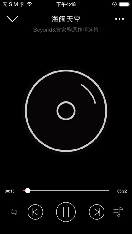 BitBox 音乐播放器 screenshot-4