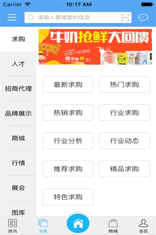 河北农产品平台 screenshot 4