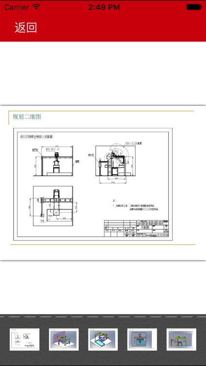 Alfa Group screenshot-3