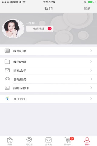 南京新月眼镜 screenshot 2