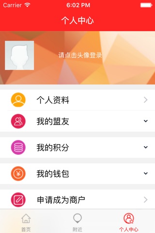 天亿联盟 screenshot 3