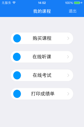 西财会计网 screenshot 2