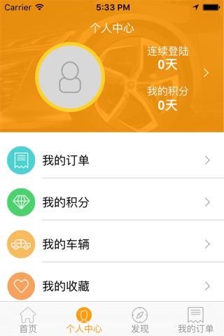 车由我 screenshot 2