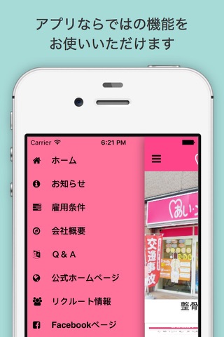 株式会社あい・メディカル公式アプリ　キャリアセンター screenshot 3