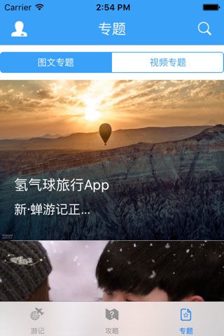 米果旅游 screenshot 4