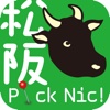 松阪PickNic!