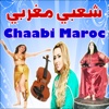 Chaabi Maroc 2016