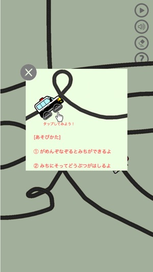 Swipe Working Car(圖3)-速報App