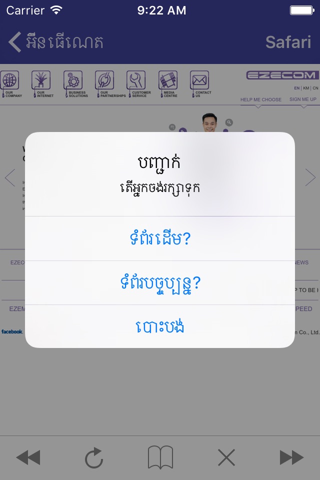 Khmer Websites All in 1 screenshot 4