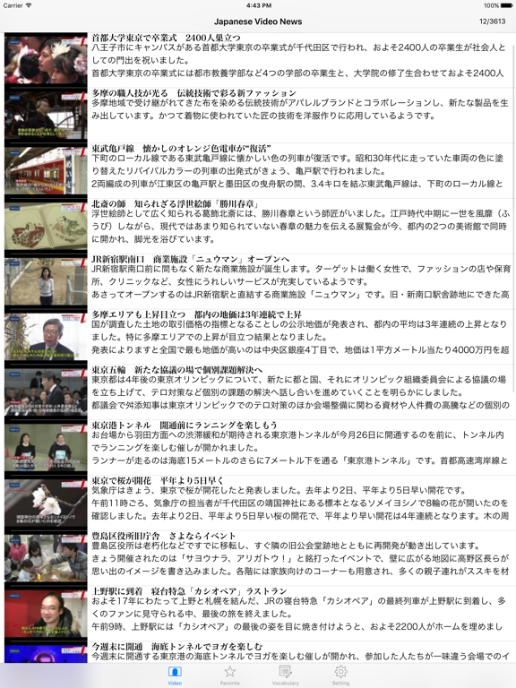 Japanese Video Newsのおすすめ画像3