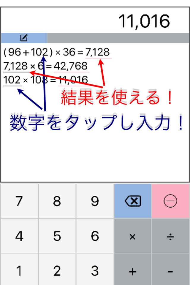 editable history - Calculator screenshot 2