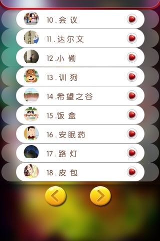 笑傲江湖序9 screenshot 2