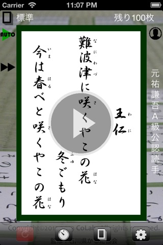 蝉丸 -松- screenshot 2