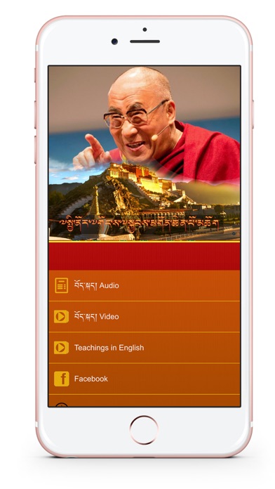 How to cancel & delete Teachings of His Holiness the Gyalwa Rinpoche from iphone & ipad 1