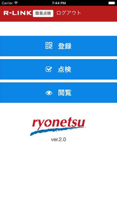 R-LINKのスクリーンショット2 R-LINKのスクリーンショット2