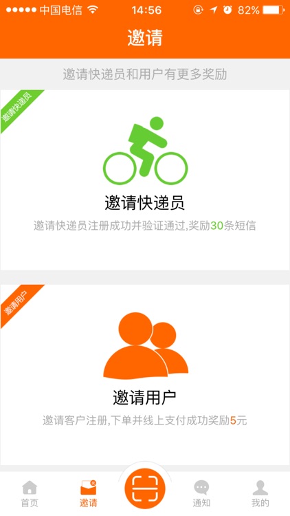 快递员神器-方便收件派件 screenshot-3