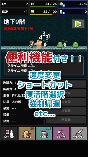 QuickRogue(圖2)-速報App