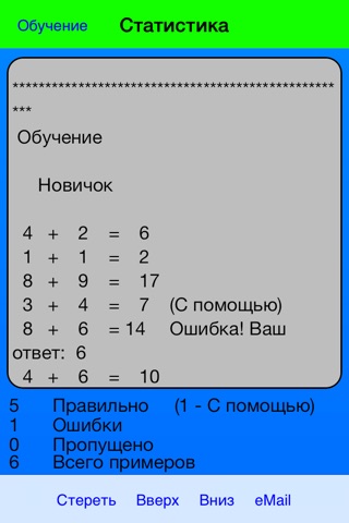 Arithmetic HD screenshot 3