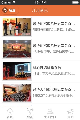 江汉广告 screenshot 2