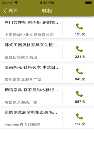 安徽家具网 screenshot 3
