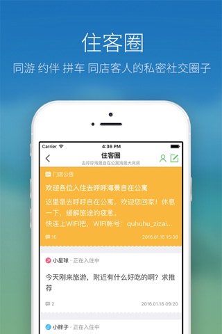 去呼呼 - 每晚超低价甩卖 screenshot 3