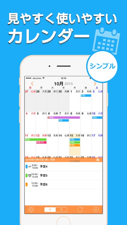 Ucカレンダー 広告なし版 - シンプルで見やすい人気のスケジュール帳