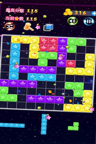 Stargarden puzzle game - fun for children screenshot 3