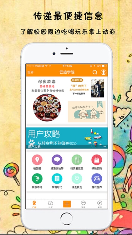 云旅学苑