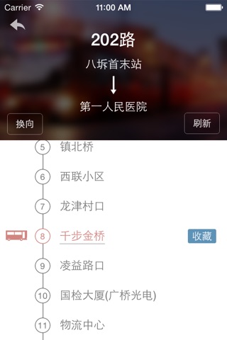 智慧吴江 screenshot 3