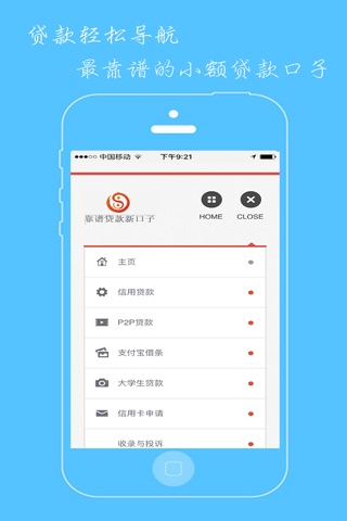 小额贷款-新口子贷款 screenshot 2