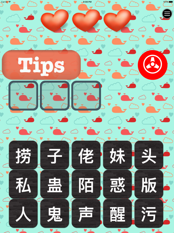 Screenshot #4 pour 估你唔到