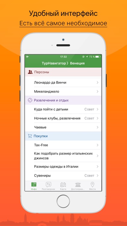 Венеция - путеводитель, оффлайн карта, разговорник, схема транспорта - Турнавигатор screenshot-4