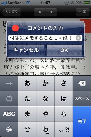 角川新版日本史辞典 screenshot 4