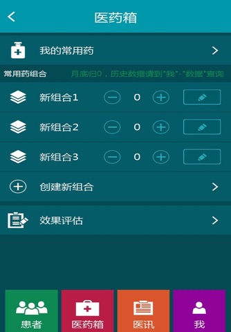 爱牛医 screenshot 4