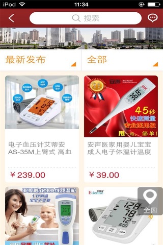 中国医疗手机平台 screenshot 2