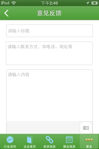 中国安防网 screenshot 4