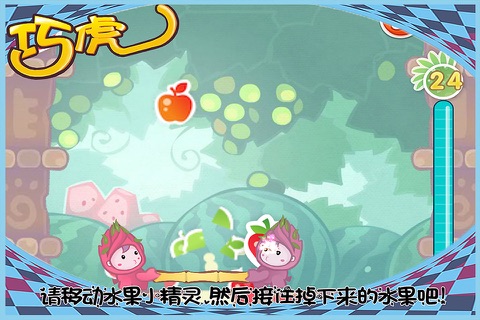 乖乖虎和巧巧虎种蔬菜 早教 儿童游戏 screenshot 3