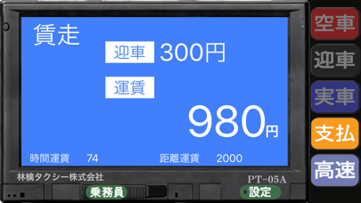 俺タクシー2 screenshot1