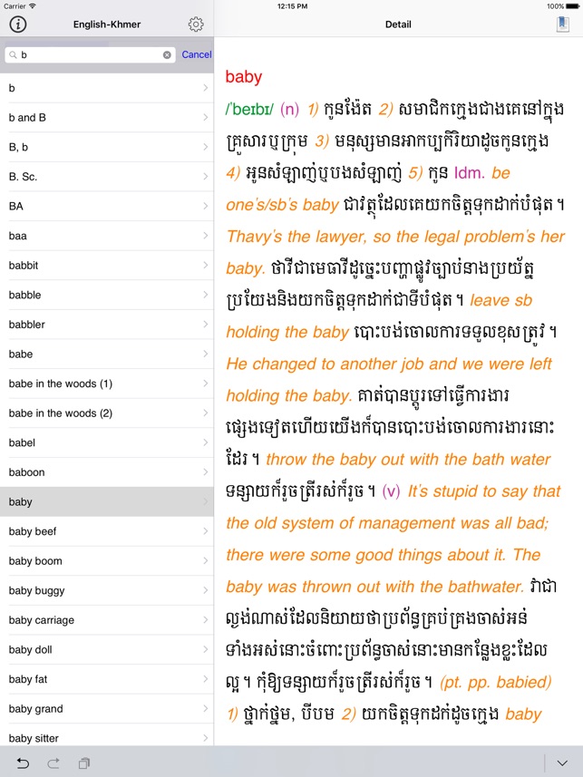 Khmer-English-Khmer Dictionary(圖3)-速報App