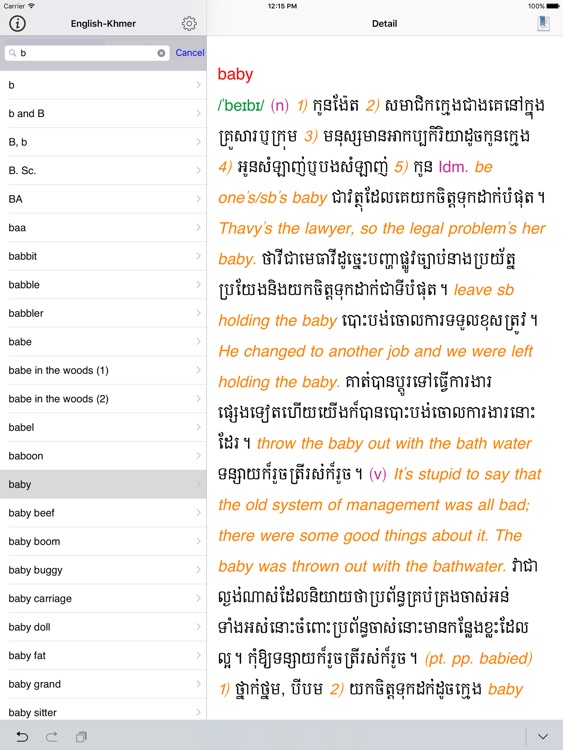 Khmer-English-Khmer Dictionary