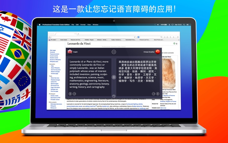 【图】Pro Translator Color Edition(截图1) 【图】Pro Translator Color Edition(截图1)