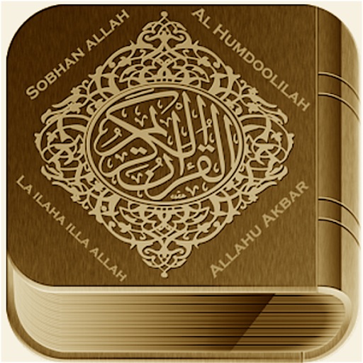 Quran Explorer - القرآن إكسبلورر