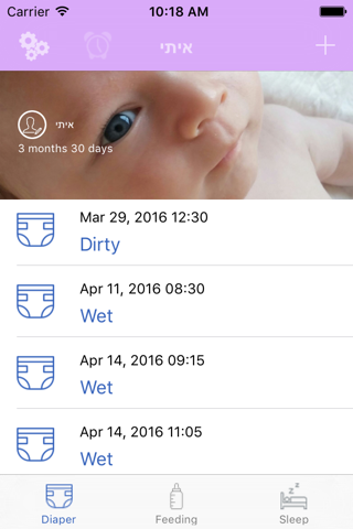 Baby Log Tracker screenshot 2