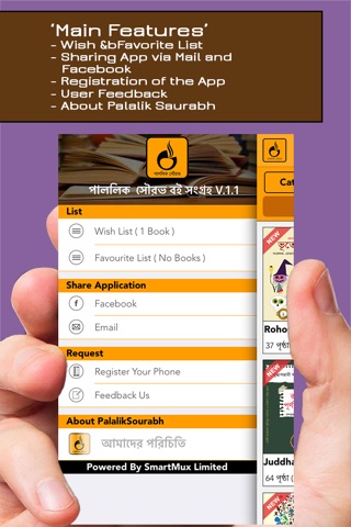 Palalik Sourabh screenshot 3