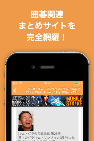 囲碁ブログまとめニュース速報 screenshot 2